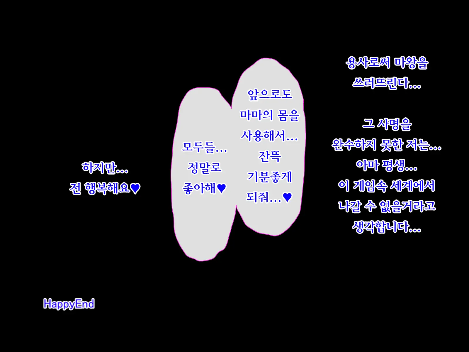 Sekkaku Yuusha Ni Nareta No Ni Onnagata Slime Ni Maketa Kekka Kanojo No Kodomo O Haramimashita | 모처럼 용사가 되었지만 여성형 슬라임에 패배한 결과 그녀의 아이를 낳게되었습니다
